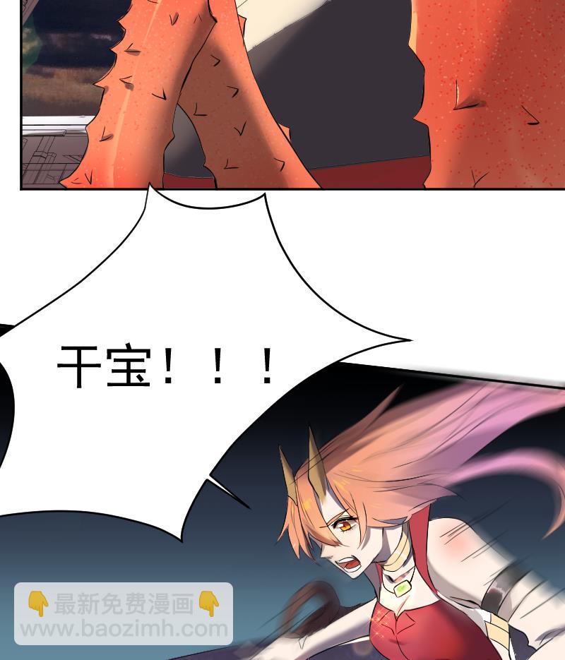 《天师是网红》第37话 捉妖界集体出动 第20页