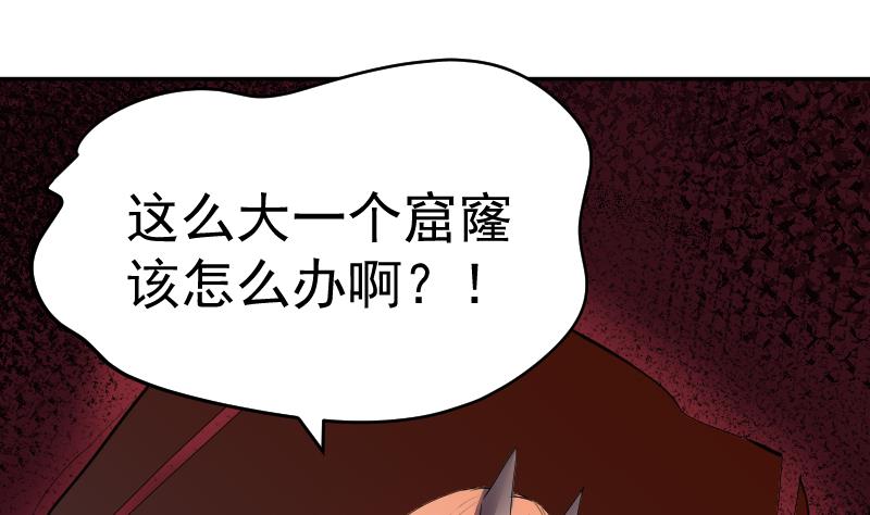 《天师是网红》第37话 捉妖界集体出动 第22页