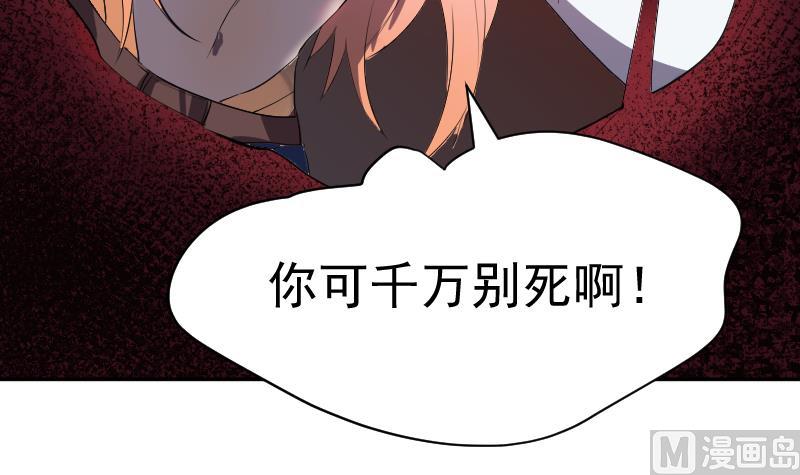 《天师是网红》第37话 捉妖界集体出动 第24页