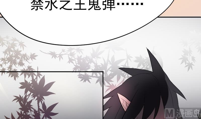 《天师是网红》第37话 捉妖界集体出动 第30页