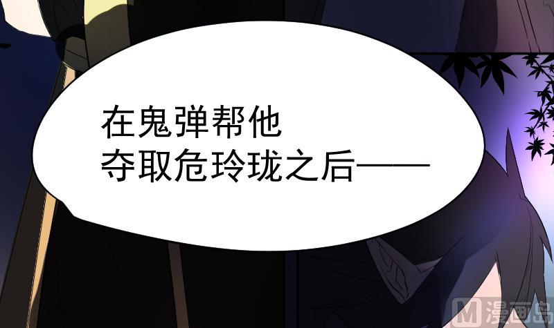 《天师是网红》第37话 捉妖界集体出动 第33页