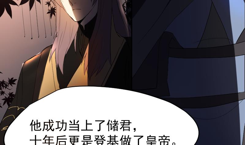 《天师是网红》第37话 捉妖界集体出动 第35页