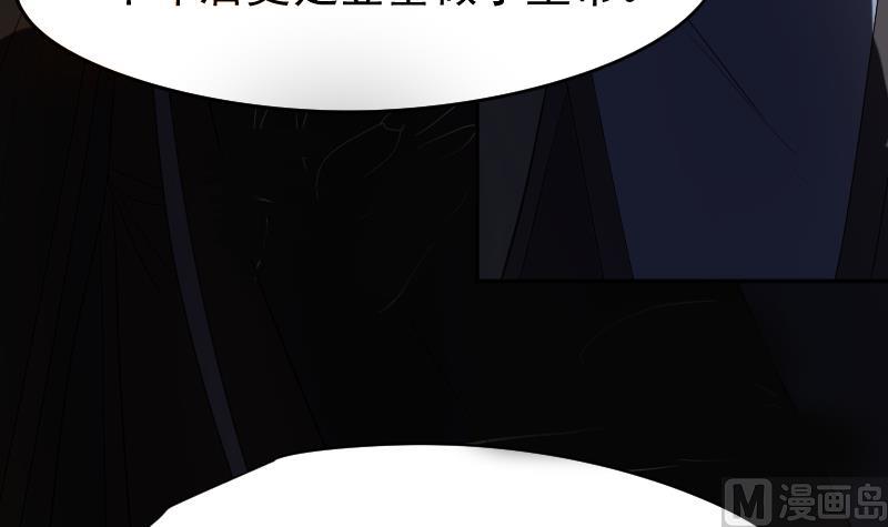 《天师是网红》第37话 捉妖界集体出动 第36页