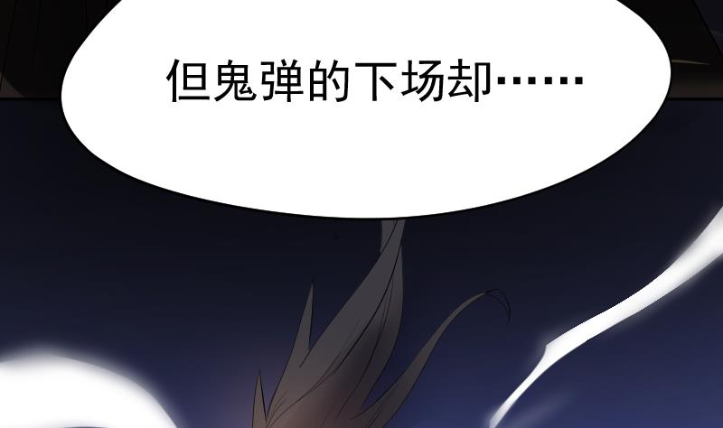 《天师是网红》第37话 捉妖界集体出动 第37页