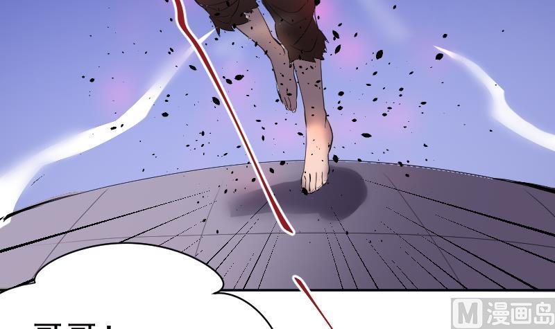 《天师是网红》第37话 捉妖界集体出动 第39页