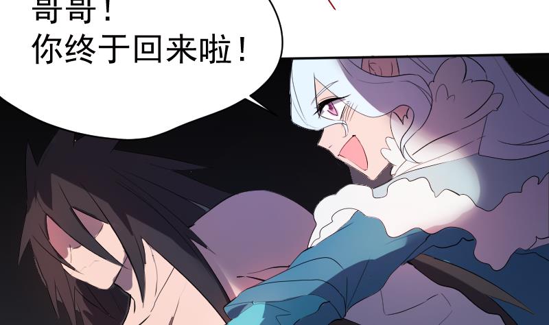 《天师是网红》第37话 捉妖界集体出动 第40页