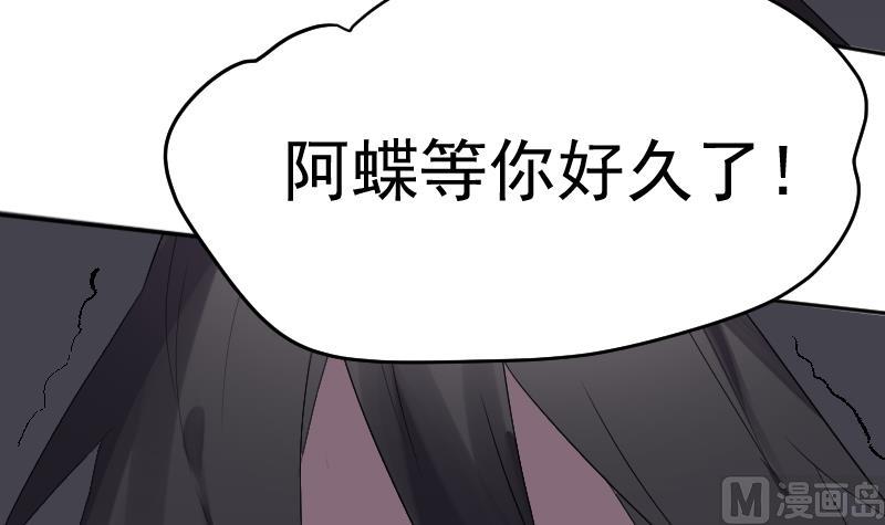 《天师是网红》第37话 捉妖界集体出动 第42页