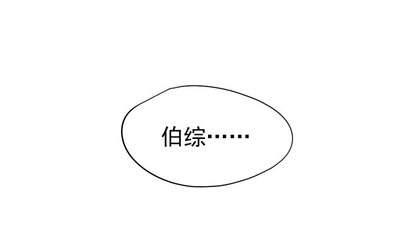 《天师是网红》第37话 捉妖界集体出动 第44页