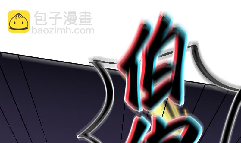 《天师是网红》第37话 捉妖界集体出动 第46页