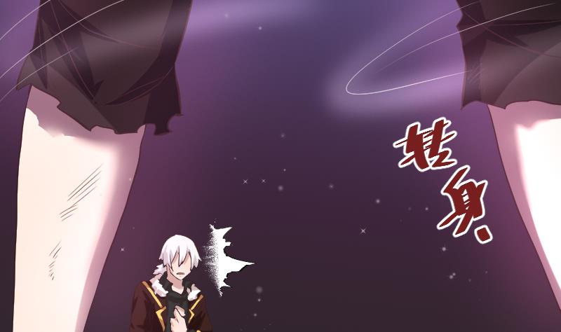 《天师是网红》第41话 危险！蝴蝶姬！ 第20页