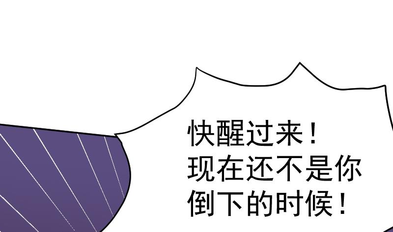 《天师是网红》第41话 危险！蝴蝶姬！ 第22页