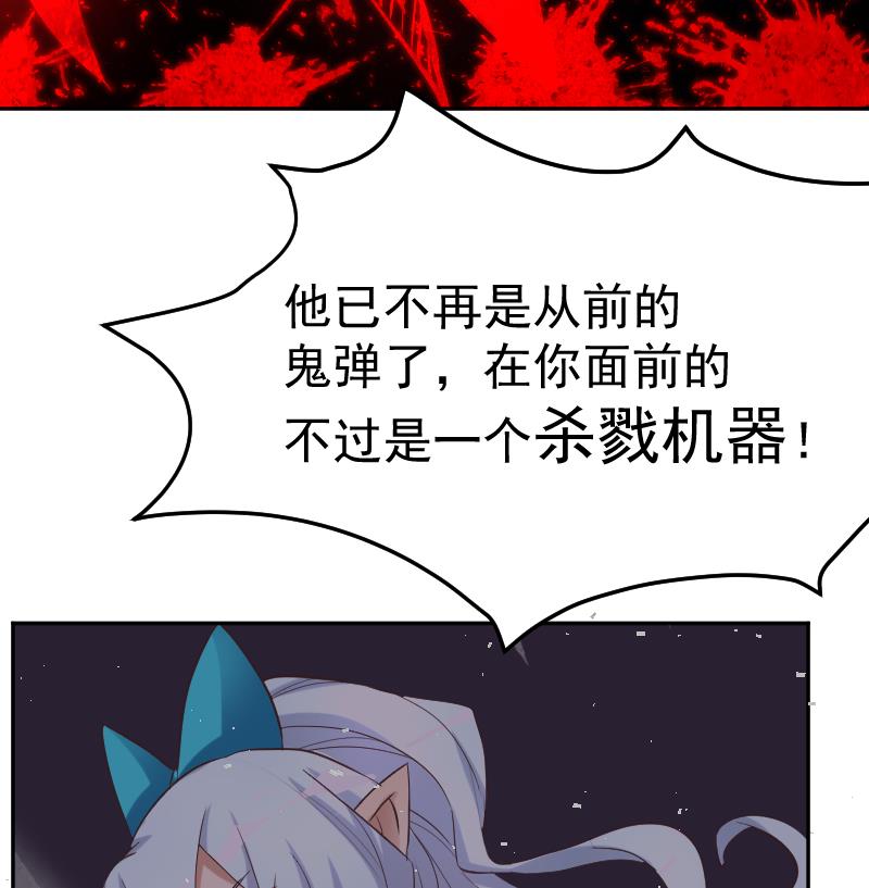 《天师是网红》第41话 危险！蝴蝶姬！ 第26页