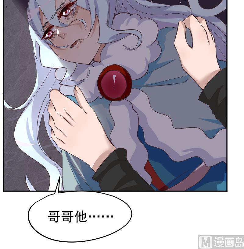 《天师是网红》第41话 危险！蝴蝶姬！ 第27页