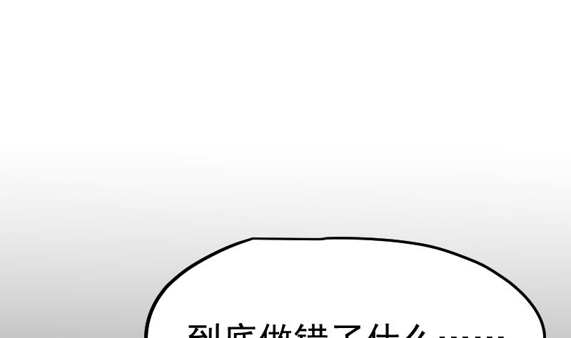 《天师是网红》第41话 危险！蝴蝶姬！ 第28页