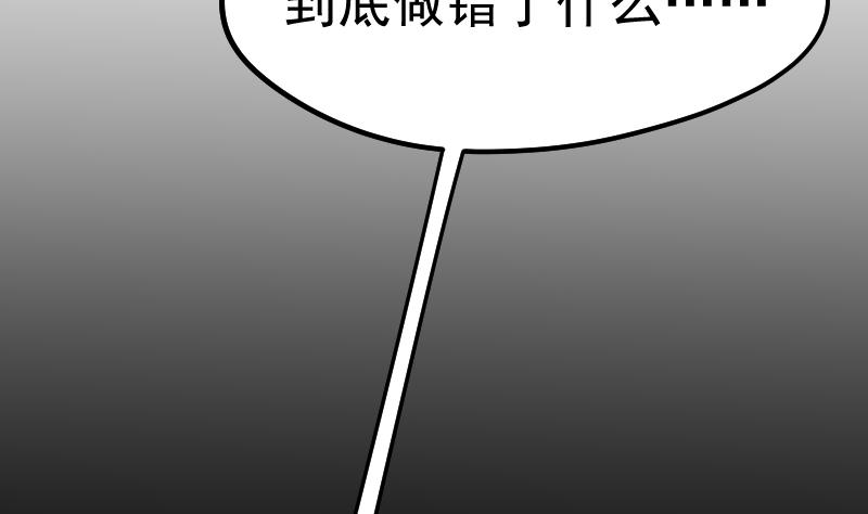 《天师是网红》第41话 危险！蝴蝶姬！ 第29页