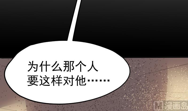 《天师是网红》第41话 危险！蝴蝶姬！ 第30页