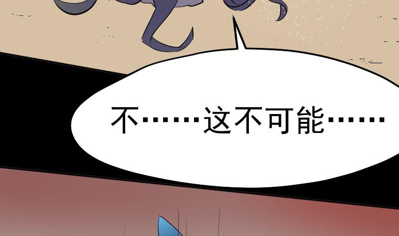 《天师是网红》第41话 危险！蝴蝶姬！ 第35页