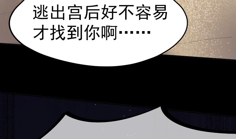 《天师是网红》第41话 危险！蝴蝶姬！ 第38页