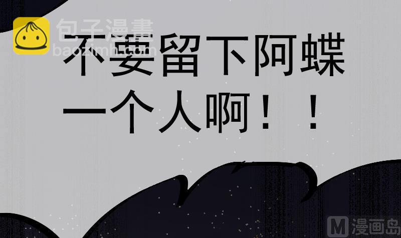 《天师是网红》第41话 危险！蝴蝶姬！ 第39页