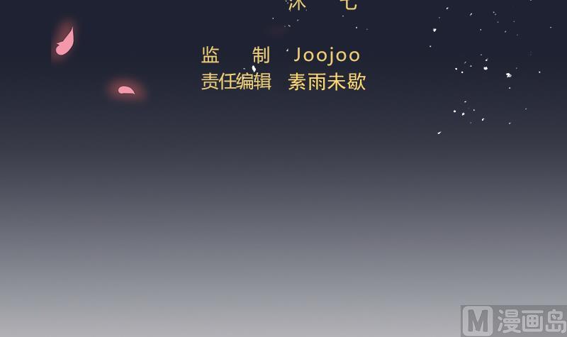 《天师是网红》第41话 危险！蝴蝶姬！ 第3页