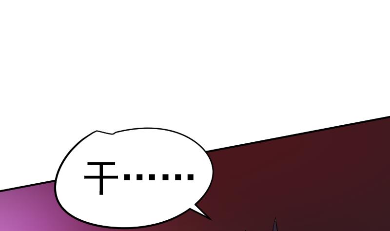 《天师是网红》第41话 危险！蝴蝶姬！ 第49页