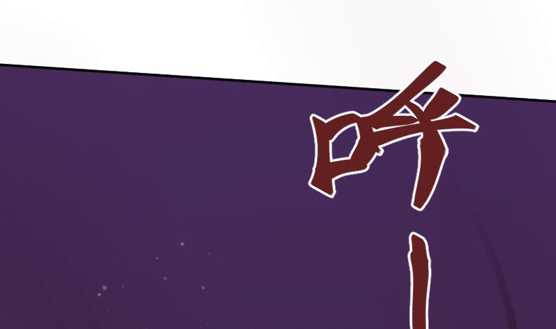 《天师是网红》第41话 危险！蝴蝶姬！ 第5页