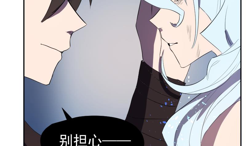 《天师是网红》第43话 蝴蝶姬的野望 第13页