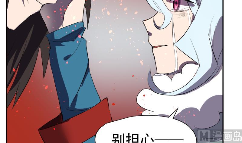 《天师是网红》第43话 蝴蝶姬的野望 第15页