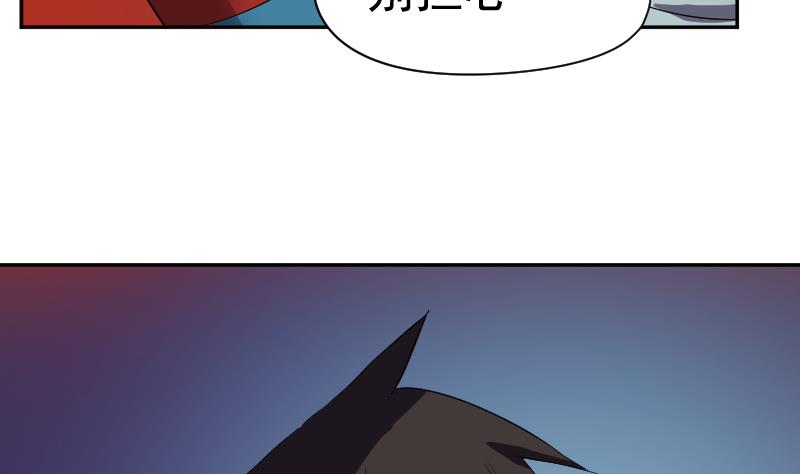 《天师是网红》第43话 蝴蝶姬的野望 第16页