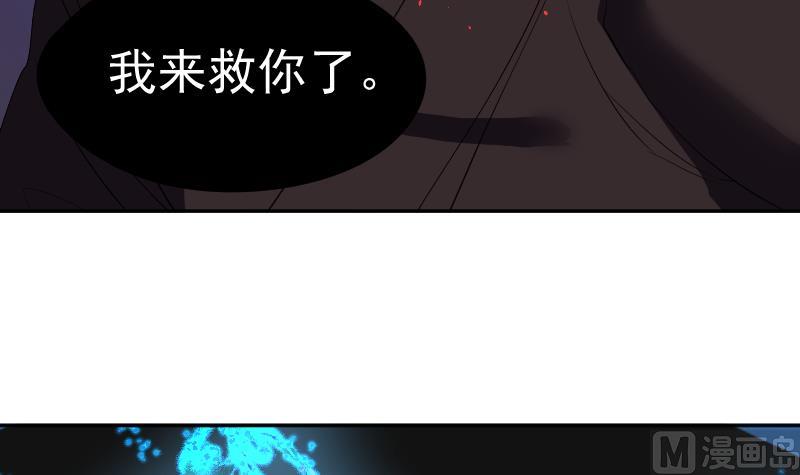 《天师是网红》第43话 蝴蝶姬的野望 第18页
