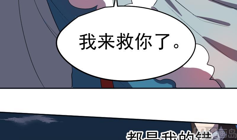 《天师是网红》第43话 蝴蝶姬的野望 第24页