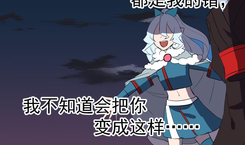 《天师是网红》第43话 蝴蝶姬的野望 第25页