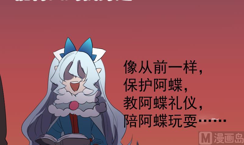 《天师是网红》第43话 蝴蝶姬的野望 第27页