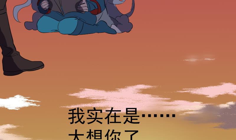 《天师是网红》第43话 蝴蝶姬的野望 第28页