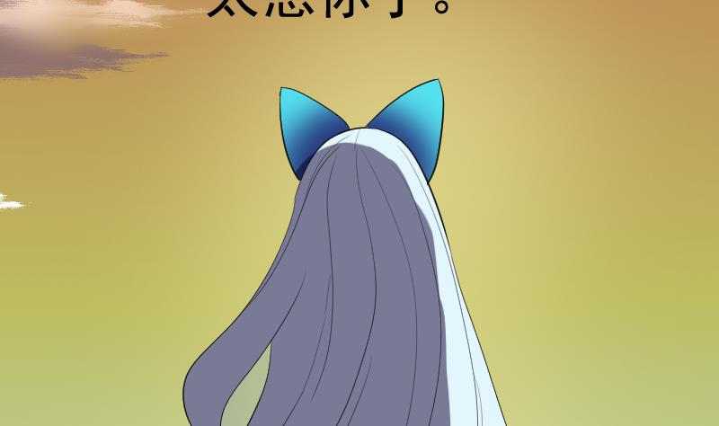 《天师是网红》第43话 蝴蝶姬的野望 第29页