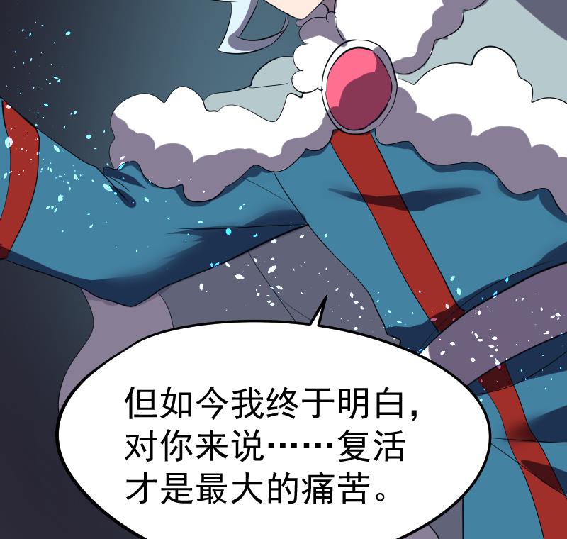 《天师是网红》第43话 蝴蝶姬的野望 第32页