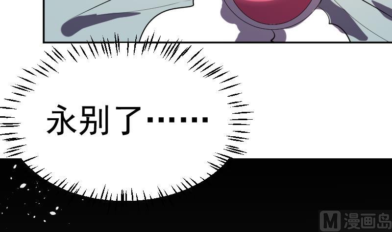 《天师是网红》第43话 蝴蝶姬的野望 第42页