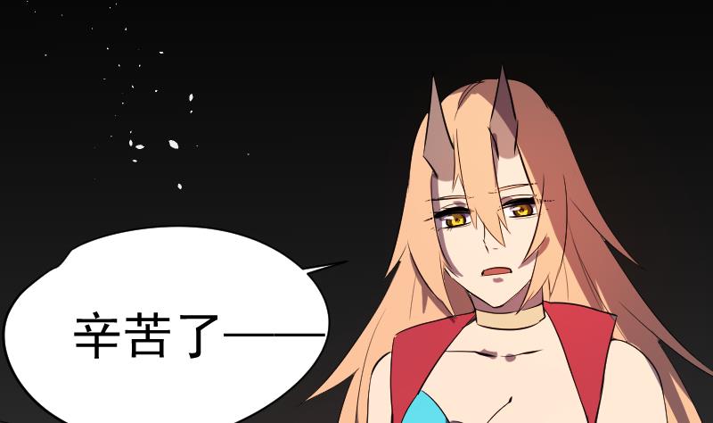 《天师是网红》第43话 蝴蝶姬的野望 第43页