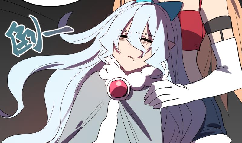 《天师是网红》第43话 蝴蝶姬的野望 第44页