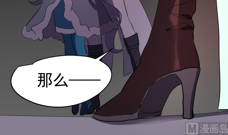 《天师是网红》第43话 蝴蝶姬的野望 第48页