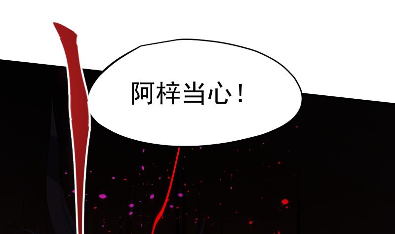 《天师是网红》第40话 你妹啊！ 第31页