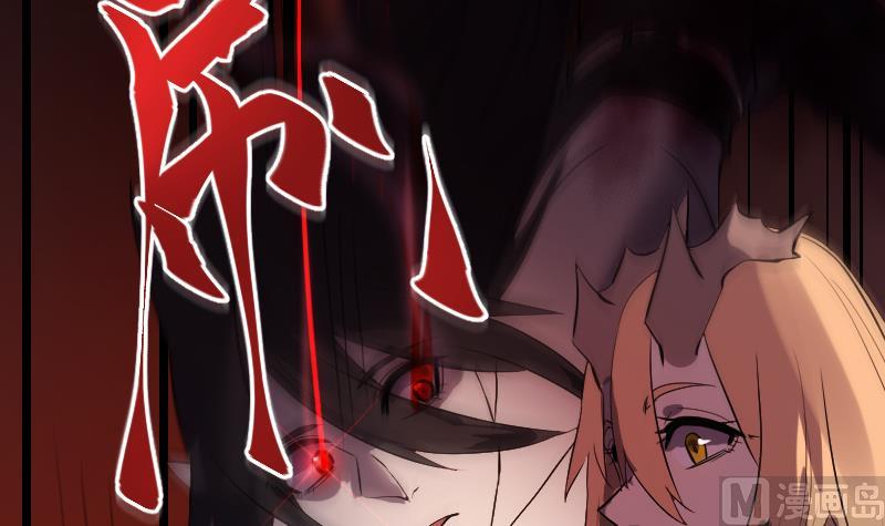 《天师是网红》第40话 你妹啊！ 第33页