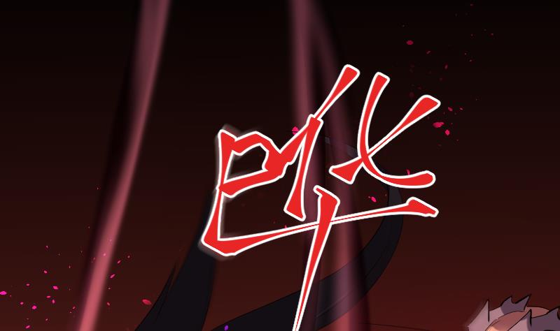 《天师是网红》第40话 你妹啊！ 第38页
