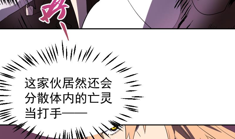 《天师是网红》第42话 准备团战！ 第11页