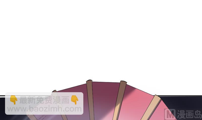 《天师是网红》第42话 准备团战！ 第15页