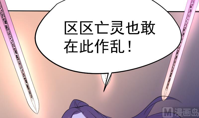 《天师是网红》第42话 准备团战！ 第21页
