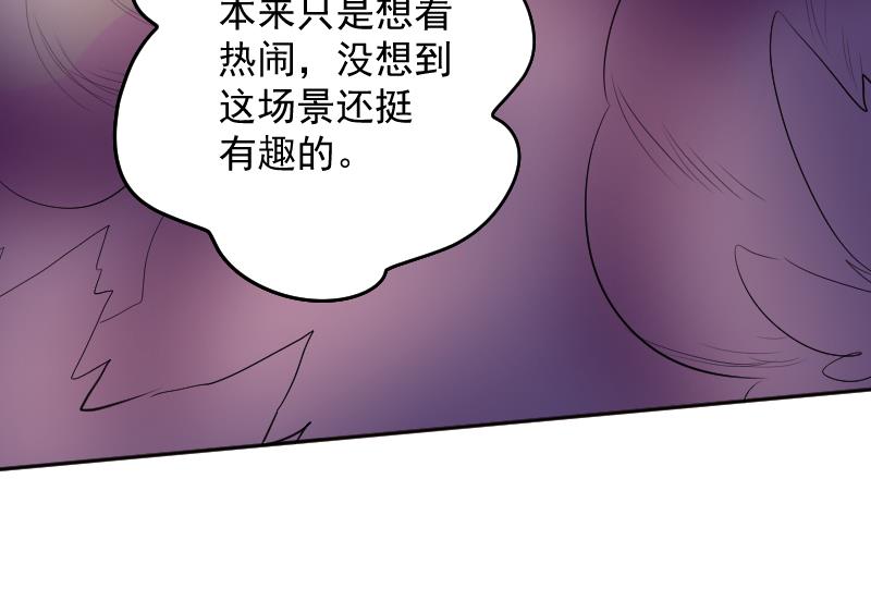 《天师是网红》第42话 准备团战！ 第28页
