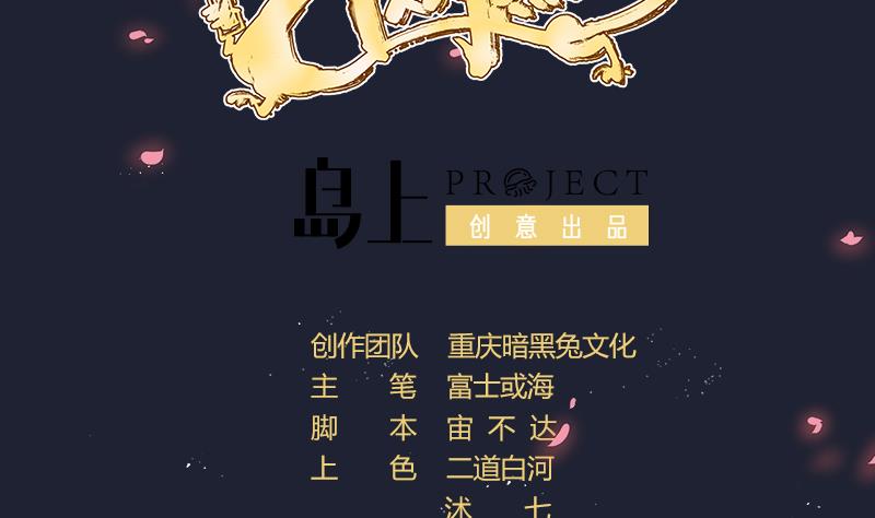 《天师是网红》第42话 准备团战！ 第2页