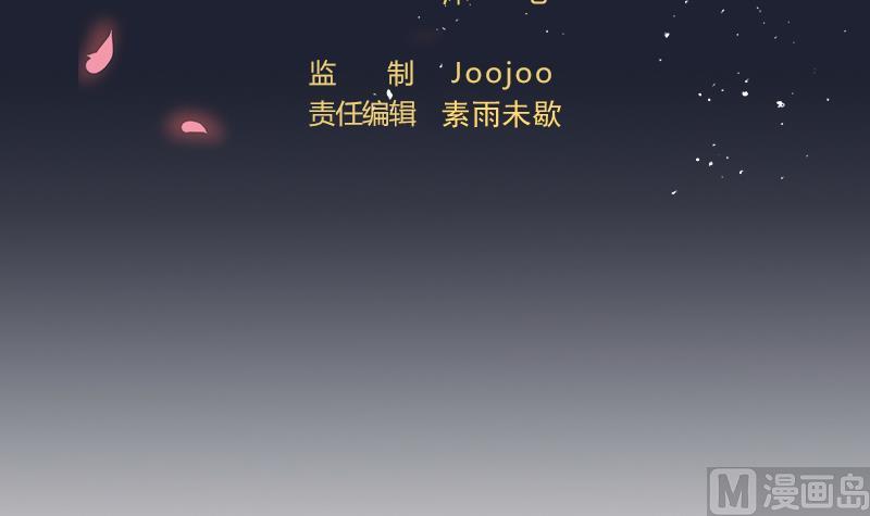 《天师是网红》第42话 准备团战！ 第3页