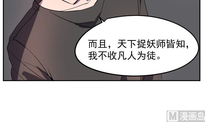 《天师是网红》第47话 异象突现 第12页